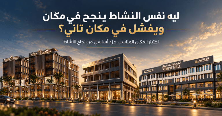 مجموعة من المولات التجارية في العاشر من رمضان تضم ستارز مول وسيتي سكوير مول وتن بوينت مول